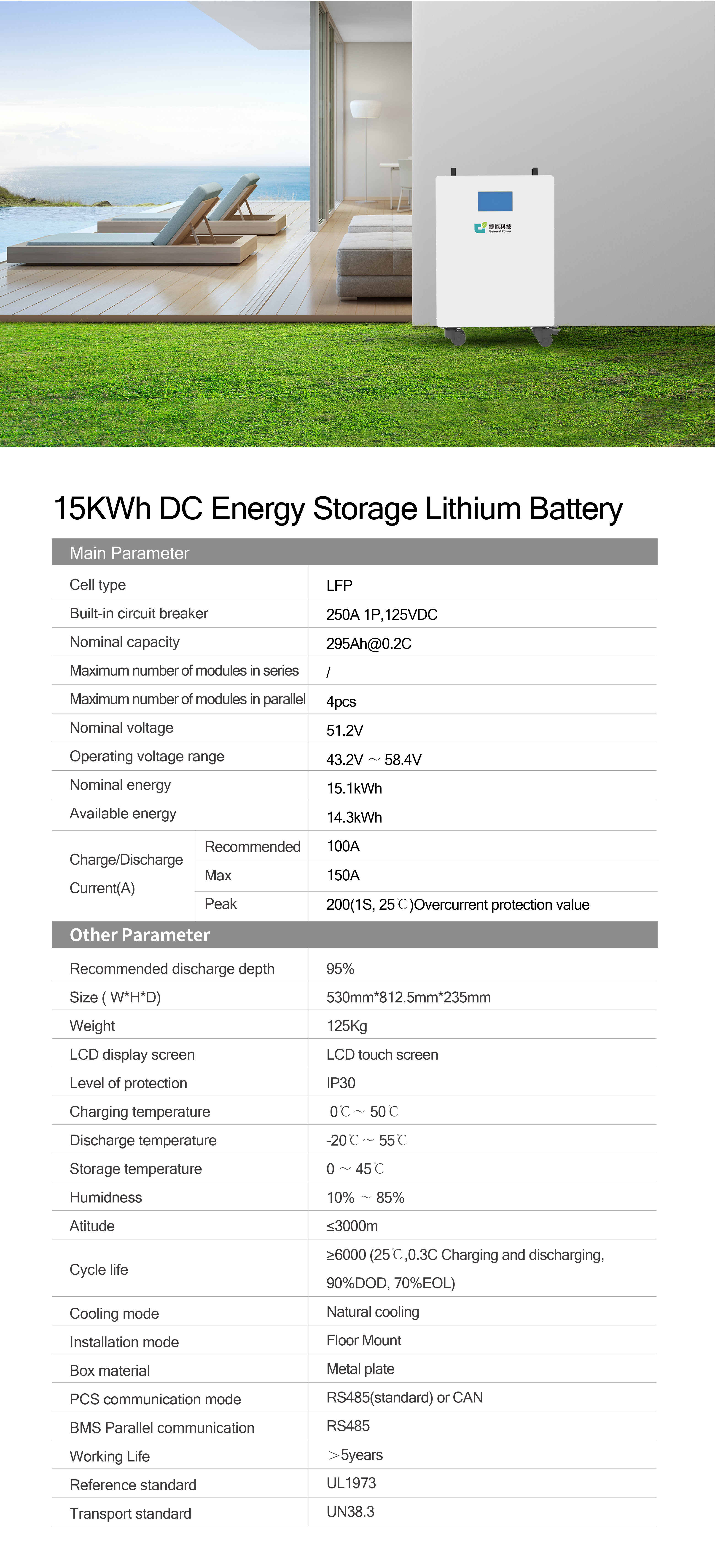 15kWh-落地-02.jpg